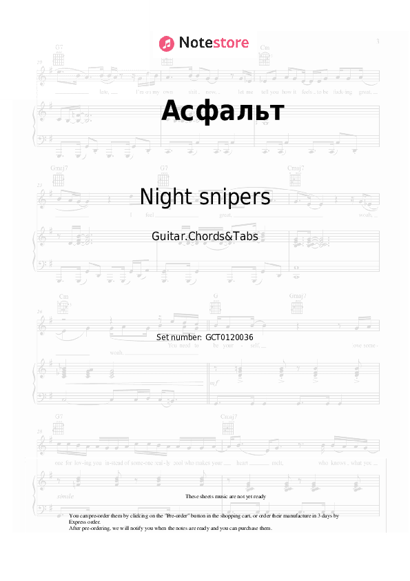 Асфальт - Night snipers, Diana Arbenina Chords and Tabs - Guitar.Chords&Tabs