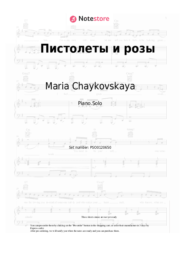 Пистолеты и розы - Maria Chaykovskaya Piano Sheet Music - Piano.Solo