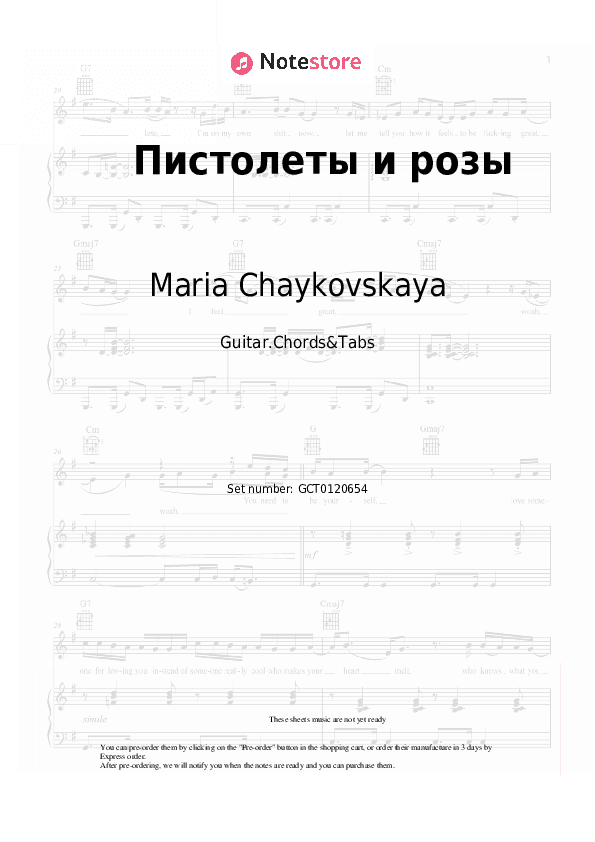 Пистолеты и розы - Maria Chaykovskaya Chords and Tabs - Guitar.Chords&Tabs