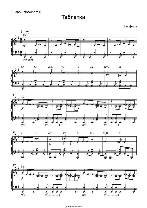 Таблетки - Zemfira Piano Sheet Music and Chords - Piano.Solo&Chords