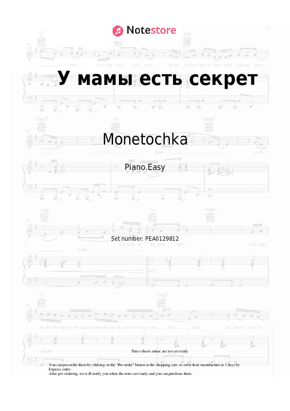 У мамы есть секрет - Monetochka Piano Sheet Music Easy - Piano.Easy