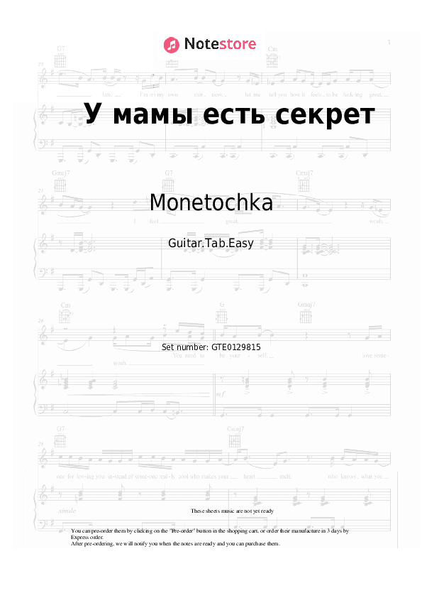 У мамы есть секрет - Monetochka Tabs Easy - Guitar.Tab.Easy