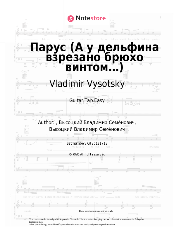 Парус (А у дельфина взрезано брюхо винтом…) - Vladimir Vysotsky Tabs Easy - Guitar.Tab.Easy