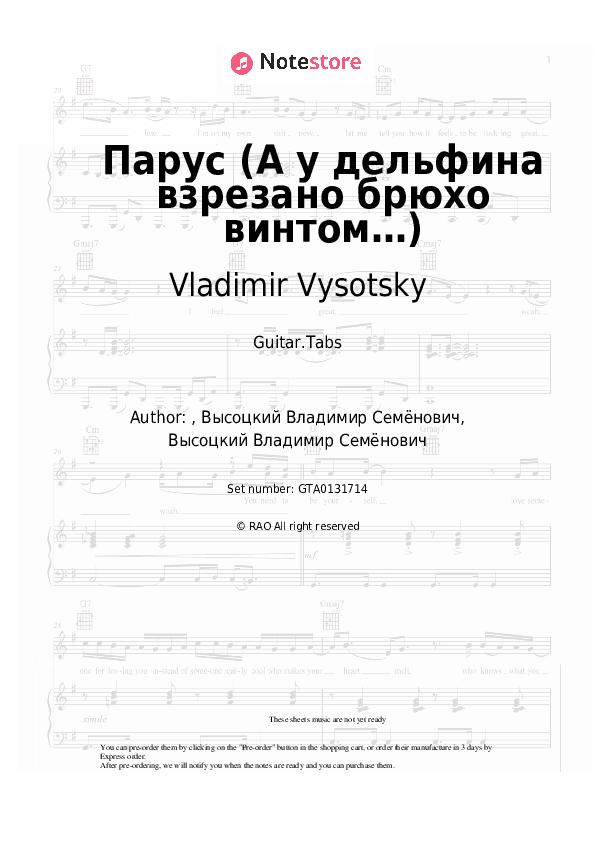 Парус (А у дельфина взрезано брюхо винтом…) - Vladimir Vysotsky Tabs - Guitar.Tabs