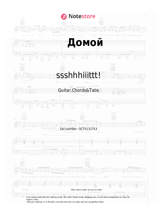 Домой - ​ssshhhiiittt! Chords and Tabs - Guitar.Chords&Tabs
