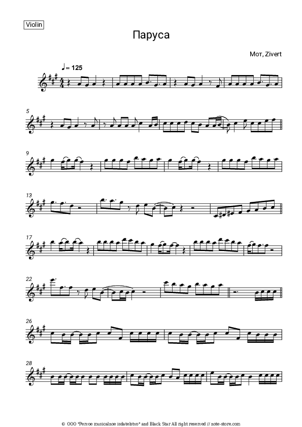 Паруса - Mot, Zivert Violin Sheet Music - Violin