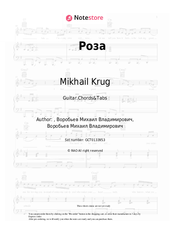Роза - Mikhail Krug Chords and Tabs - Guitar.Chords&Tabs