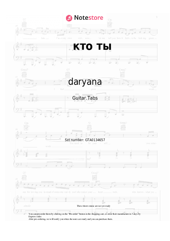 кто ты - daryana Tabs - Guitar.Tabs