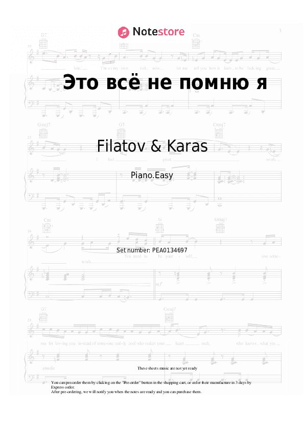 Это всё не помню я - Filatov & Karas Piano Sheet Music Easy - Piano.Easy