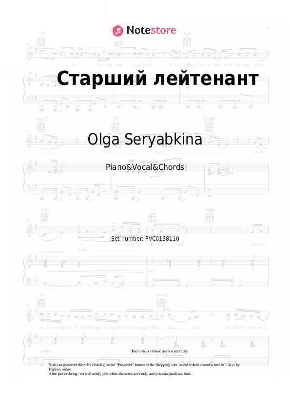 Старший лейтенант - Olga Seryabkina Piano Sheet Music with the Vocal and Chords - Piano&Vocal&Chords
