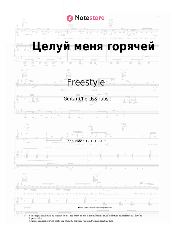 Целуй меня горячей - Freestyle, Nina Kirso Chords and Tabs - Guitar.Chords&Tabs