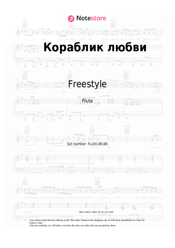 Кораблик любви - Freestyle, Nina Kirso Flute Sheet Music - Flute