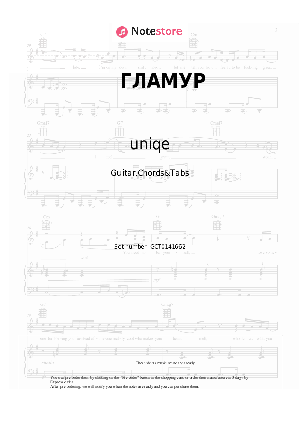 ГЛАМУР - uniqe, nkeeei, ARTEM SHILOVETS, Wipo Chords and Tabs - Guitar.Chords&Tabs
