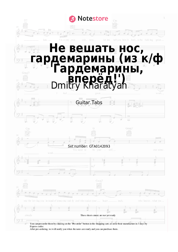 Не вешать нос, гардемарины (из к/ф 'Гардемарины, вперёд!') - Dmitry Kharatyan, Oleg Anofriyev Tabs - Guitar.Tabs