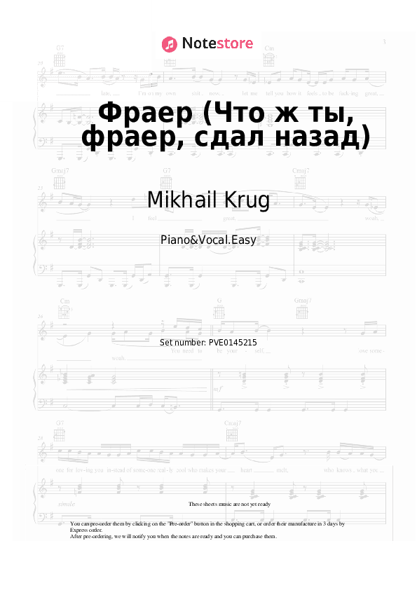 Фраер (Что ж ты, фраер, сдал назад) - Mikhail Krug Piano Sheet Music Easy and Vocal - Piano&Vocal.Easy