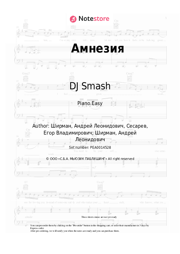 Амнезия - DJ Smash, Lusia Chebotina Piano Sheet Music Easy - Piano.Easy
