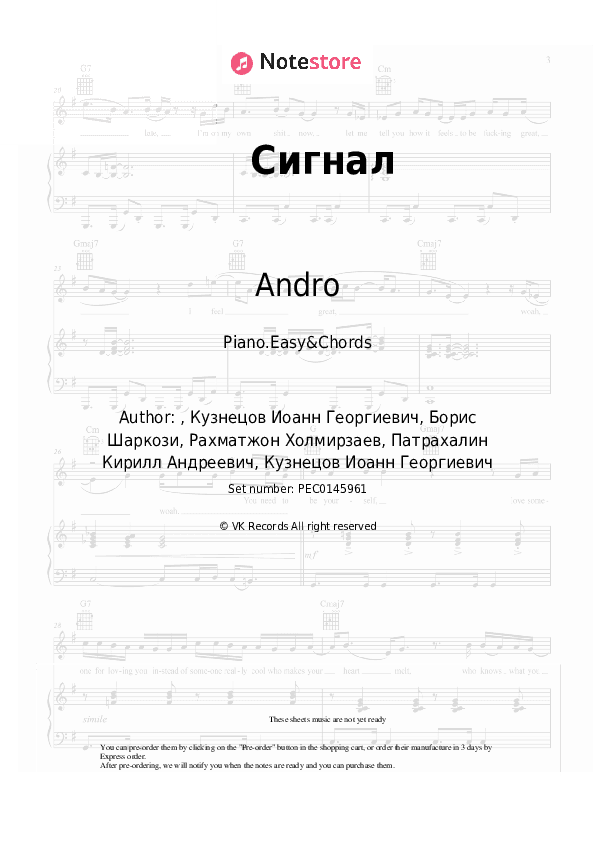 Сигнал - Andro Sheet Music Easy and Chords - Piano.Easy&Chords