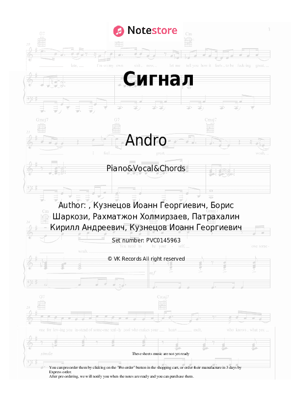 Сигнал - Andro Piano Sheet Music with the Vocal and Chords - Piano&Vocal&Chords