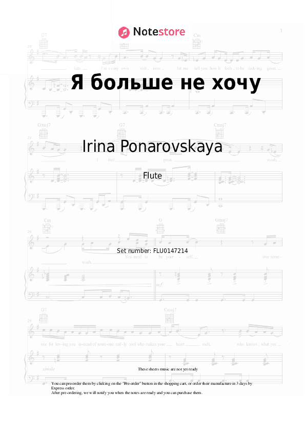Я больше не хочу - Irina Ponarovskaya, Zara Flute Sheet Music - Flute