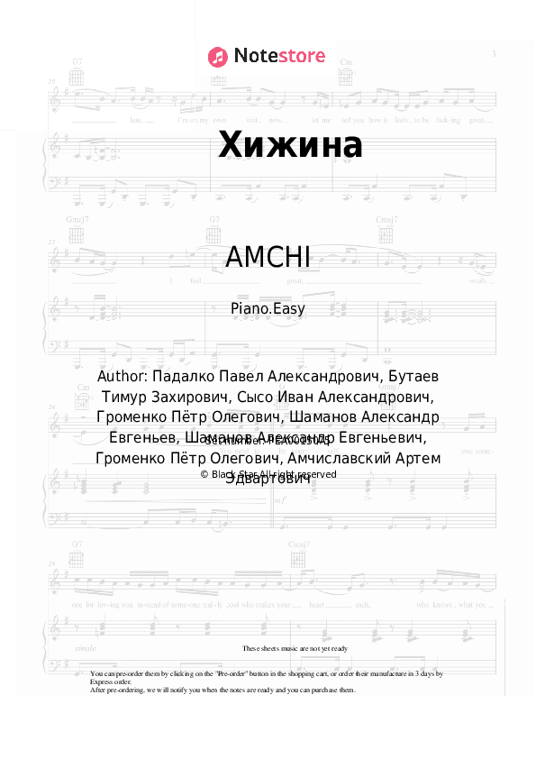 Хижина - AMCHI Piano Sheet Music Easy - Piano.Easy