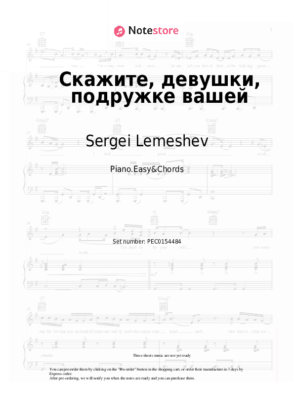 Скажите, девушки, подружке вашей - Sergei Lemeshev Sheet Music Easy and Chords - Piano.Easy&Chords