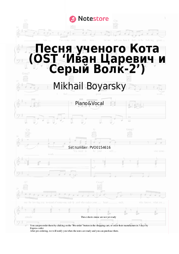 Песня ученого Кота (Нам, ученым, крайне важно...) (OST ‘Иван Царевич и Серый Волк-2’) - Mikhail Boyarsky Piano Sheet Music with the Voice part - Piano&Vocal