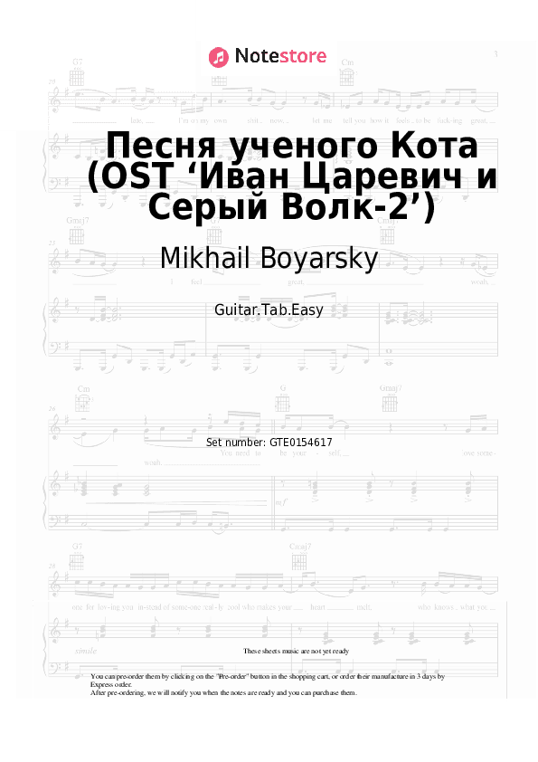 Песня ученого Кота (Нам, ученым, крайне важно...) (OST ‘Иван Царевич и Серый Волк-2’) - Mikhail Boyarsky Tabs Easy - Guitar.Tab.Easy