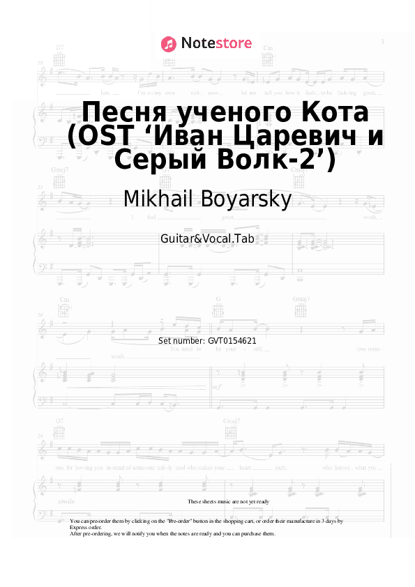 Песня ученого Кота (Нам, ученым, крайне важно...) (OST ‘Иван Царевич и Серый Волк-2’) - Mikhail Boyarsky Chords and Voice - Guitar&Vocal.Tab