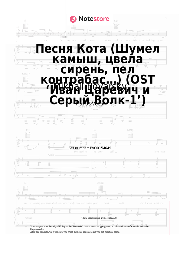 Песня Кота (Шумел камыш, цвела сирень, пел контрабас…) (OST ‘Иван Царевич и Серый Волк-1’) - Mikhail Boyarsky Piano Sheet Music with the Voice part - Piano&Vocal