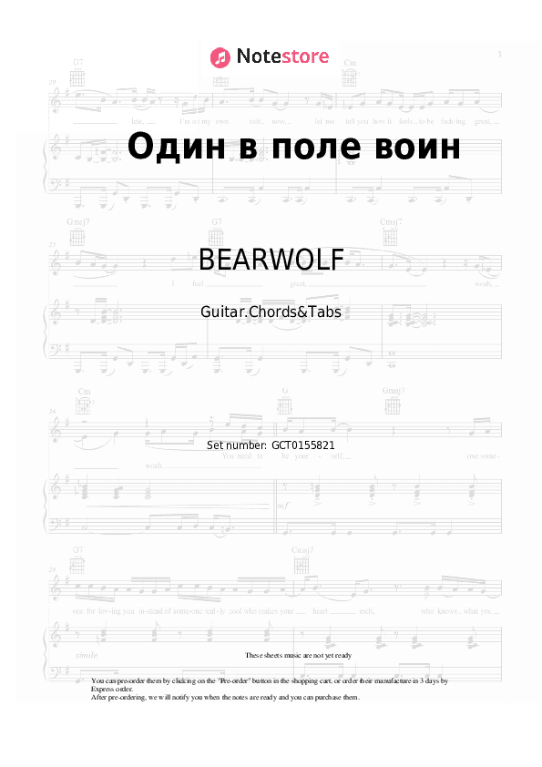 Один в поле воин - BEARWOLF Chords and Tabs - Guitar.Chords&Tabs