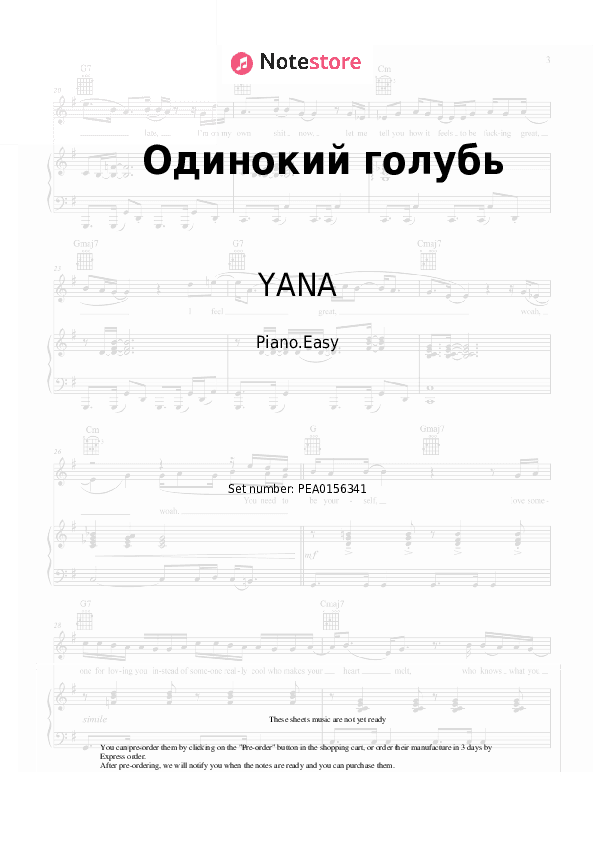 Одинокий голубь - YANA Piano Sheet Music Easy - Piano.Easy