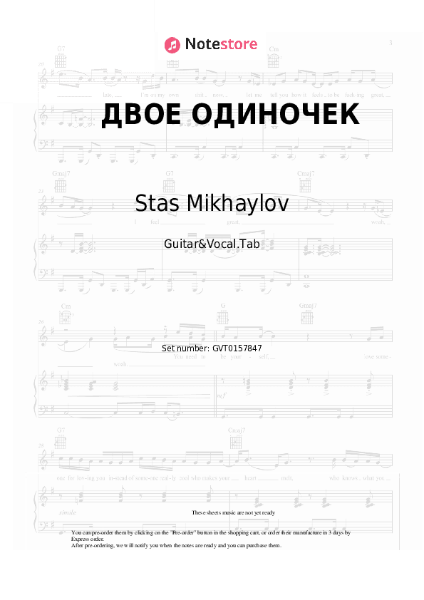 ДВОЕ ОДИНОЧЕК - Stas Mikhaylov, Lusia Chebotina Chords and Voice - Guitar&Vocal.Tab