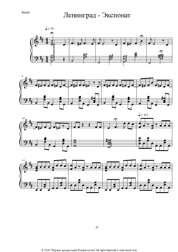 Экспонат (На лабутенах) - Leningrad (Sergey Shnurov) Piano Sheet Music - Piano.Solo