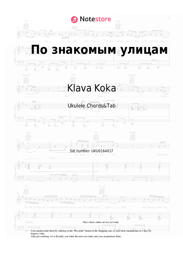По знакомым улицам - Klava Koka, Lesha Svik Ukulele Sheet Music - Ukulele.Chords&Tab