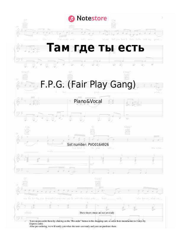 Там, где ты есть - F.P.G. (Fair Play Gang) Piano Sheet Music with the Voice part - Piano&Vocal