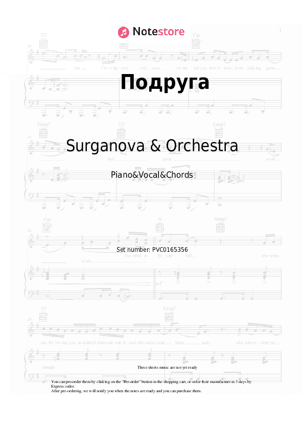 Подруга - Surganova & Orchestra Piano Sheet Music with the Vocal and Chords - Piano&Vocal&Chords