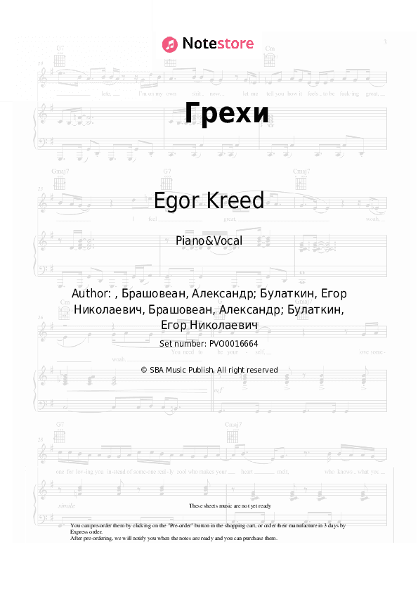 Грехи - Egor Kreed, Klava Koka Piano Sheet Music with the Voice part - Piano&Vocal