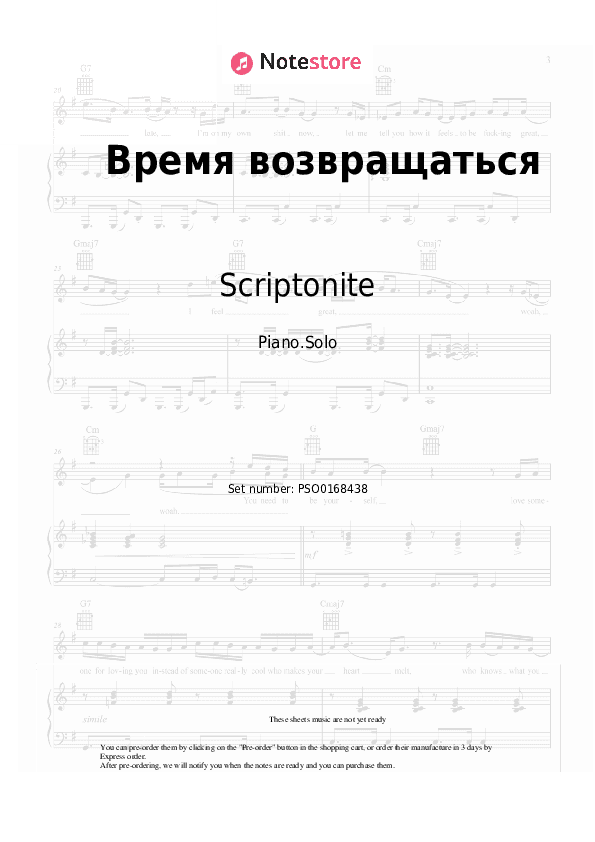 Время возвращаться - Scriptonite Piano Sheet Music - Piano.Solo