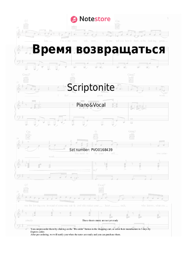 Время возвращаться - Scriptonite Piano Sheet Music with the Voice part - Piano&Vocal