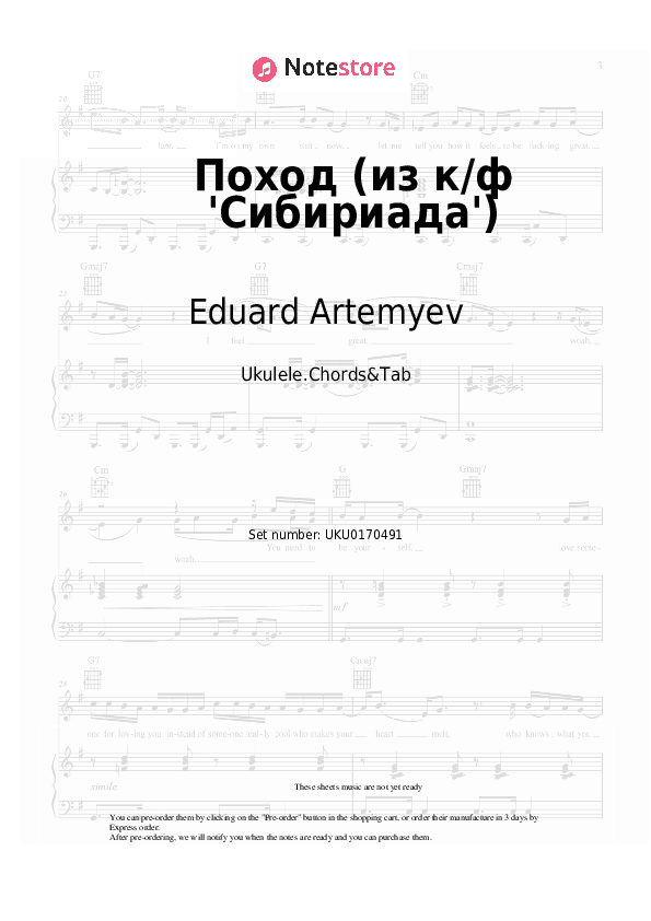 Поход (из к/ф 'Сибириада') - Eduard Artemyev Ukulele Sheet Music - Ukulele.Chords&Tab