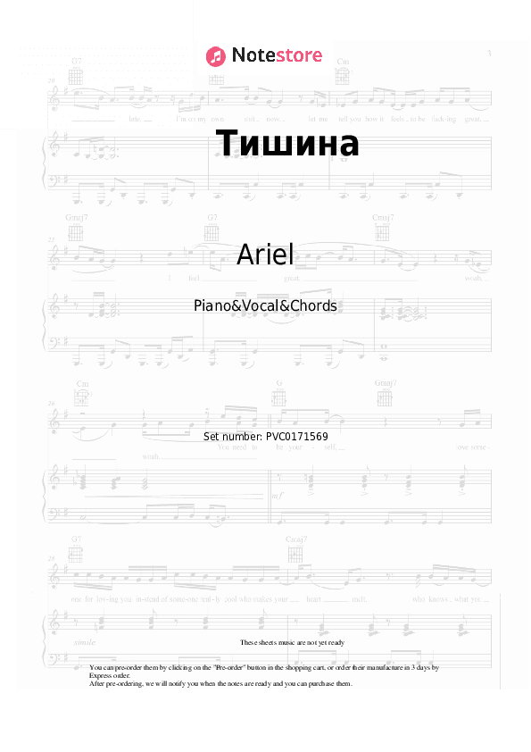 Тишина - Ariel Piano Sheet Music with the Vocal and Chords - Piano&Vocal&Chords