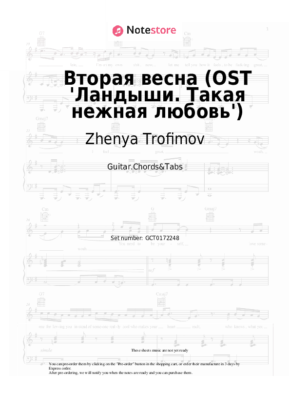 Вторая весна (OST 'Ландыши. Такая нежная любовь') - Zhenya Trofimov, NANSI & SIDOROV Chords and Tabs - Guitar.Chords&Tabs