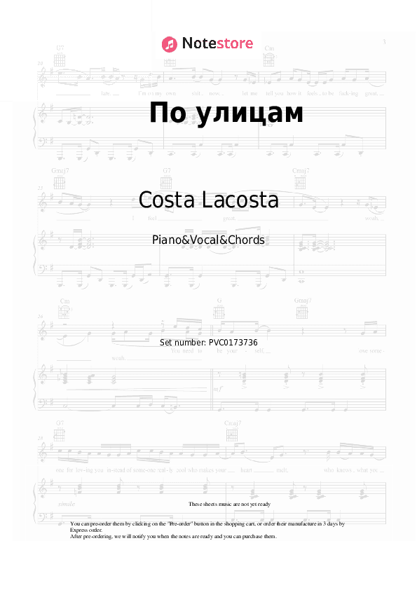 По улицам - Costa Lacosta, Olga Seryabkina Piano Sheet Music with the Vocal and Chords - Piano&Vocal&Chords
