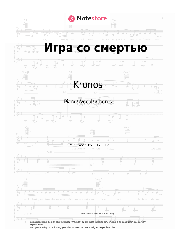Игра со смертью - Kronos Piano Sheet Music with the Vocal and Chords - Piano&Vocal&Chords