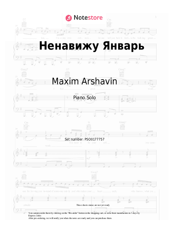 Ненавижу Январь - Maxim Arshavin Piano Sheet Music - Piano.Solo