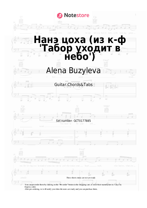 Нанэ цоха (из к-ф 'Табор уходит в небо') - Alena Buzyleva Chords and Tabs - Guitar.Chords&Tabs