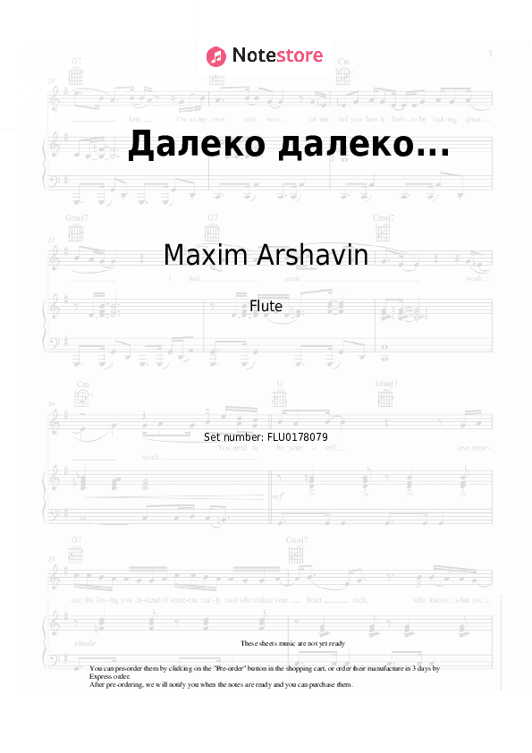 Далеко далеко... - Maxim Arshavin Flute Sheet Music - Flute