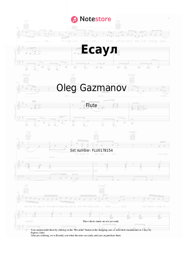 Есаул - Oleg Gazmanov Flute Sheet Music - Flute