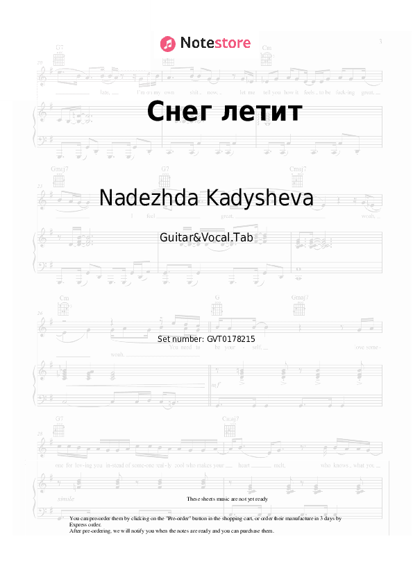 Снег летит - Nadezhda Kadysheva, Zolotoe Koltso Chords and Voice - Guitar&Vocal.Tab