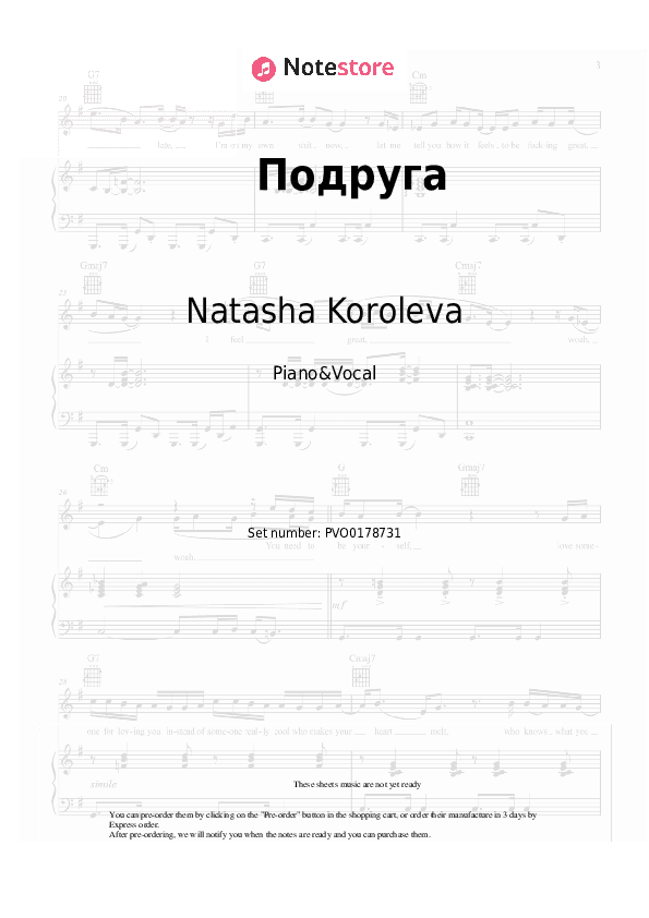 Подруга - Natasha Koroleva Piano Sheet Music with the Voice part - Piano&Vocal